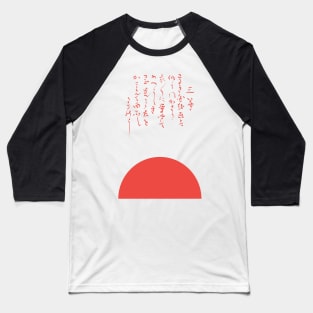 Sunrise, Asian Art, History Art Baseball T-Shirt